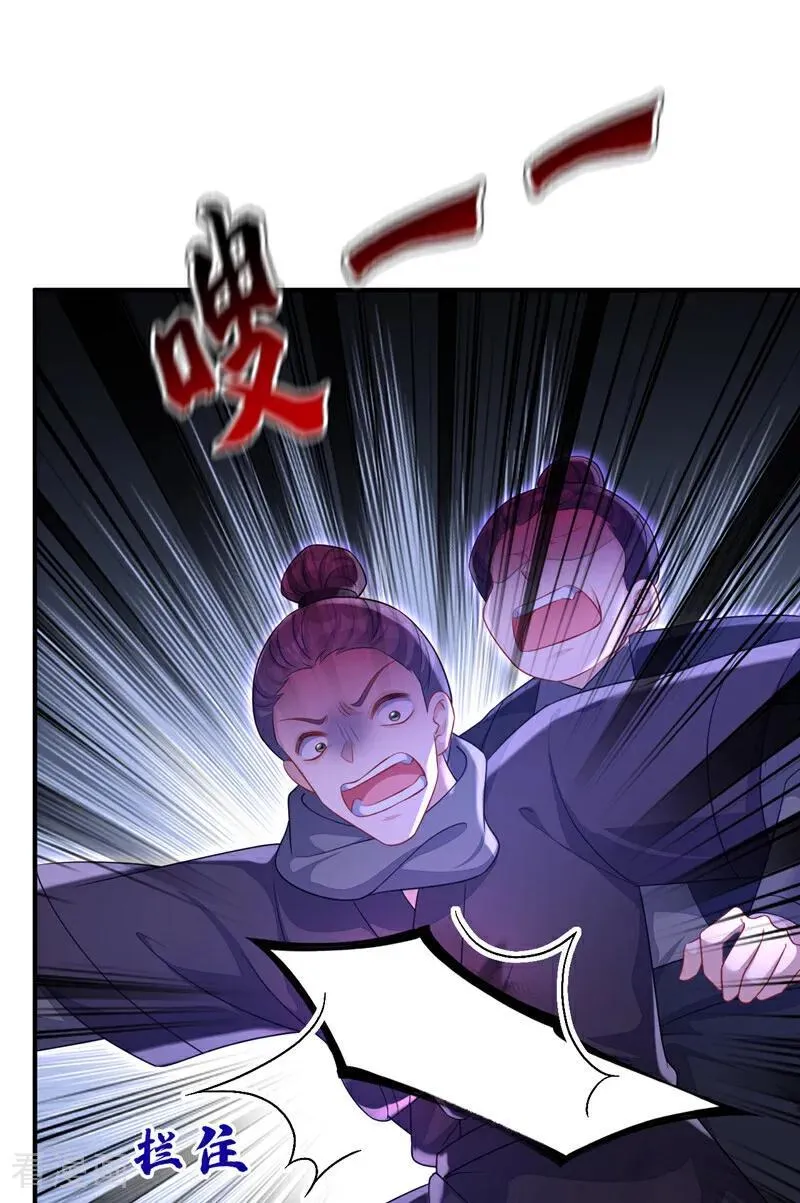 第74话 英雄难过美人关 第42页