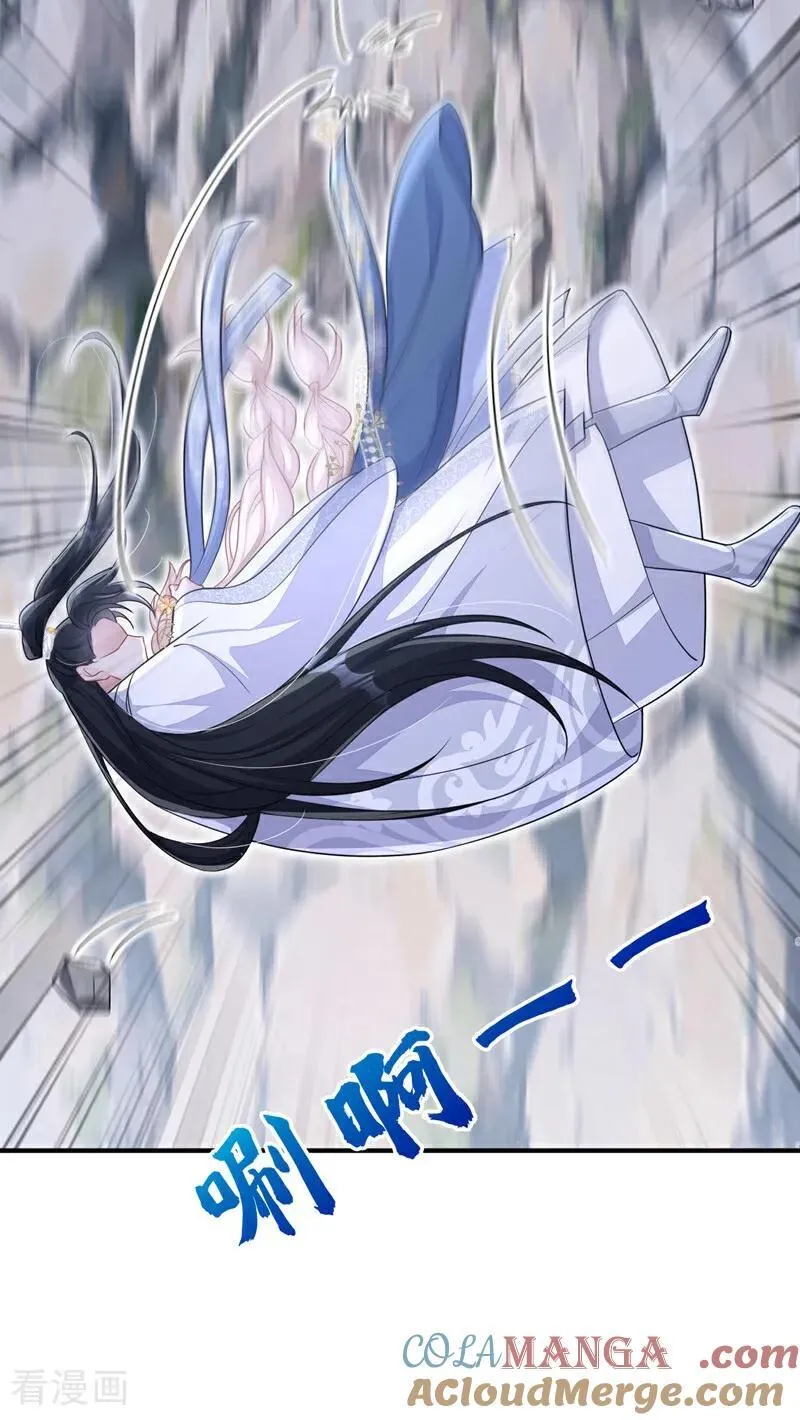 第74话 英雄难过美人关 第46页