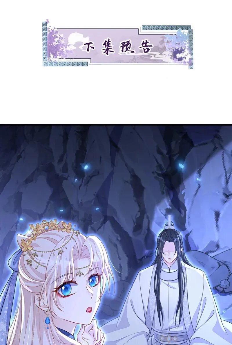 第74话 英雄难过美人关 第47页