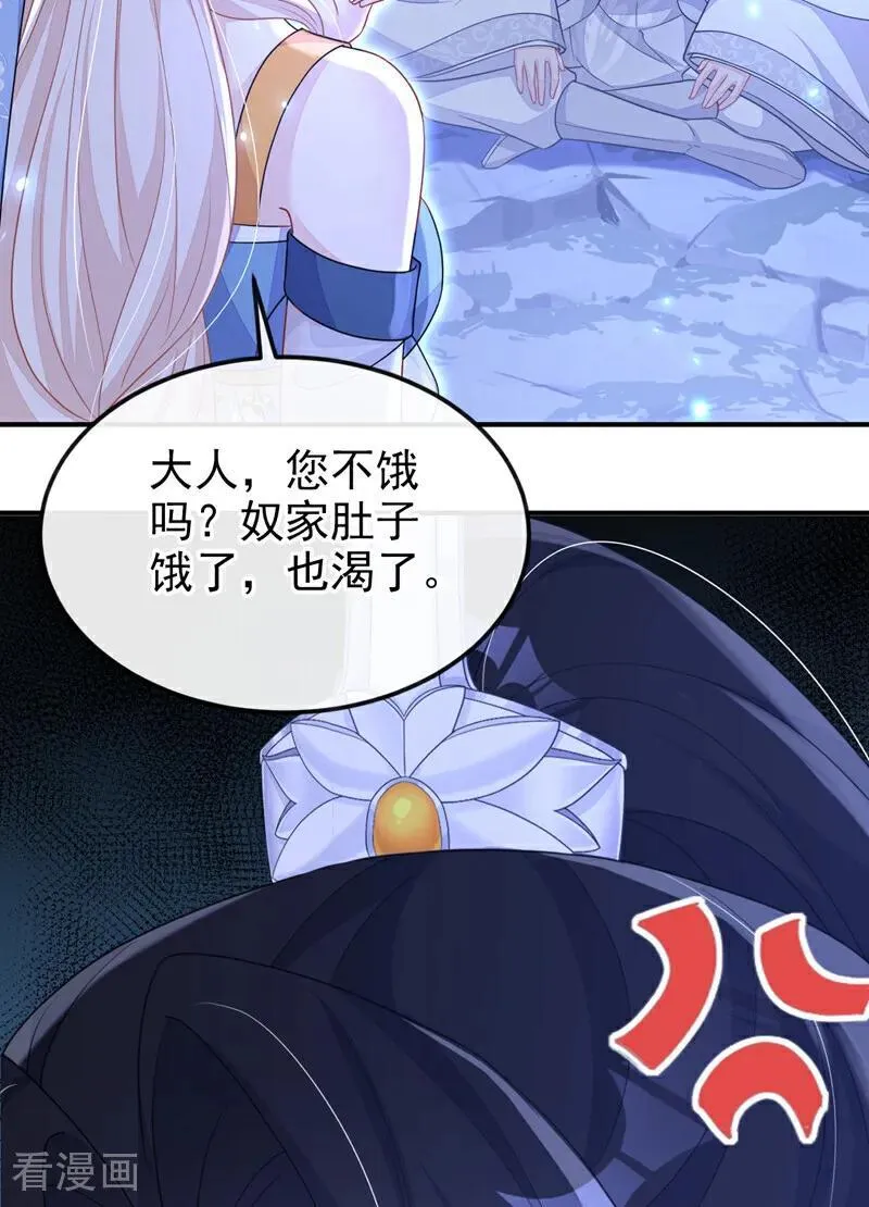 第74话 英雄难过美人关 第48页