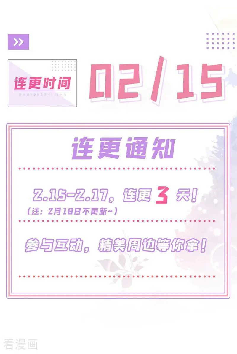 第74话 英雄难过美人关 第50页