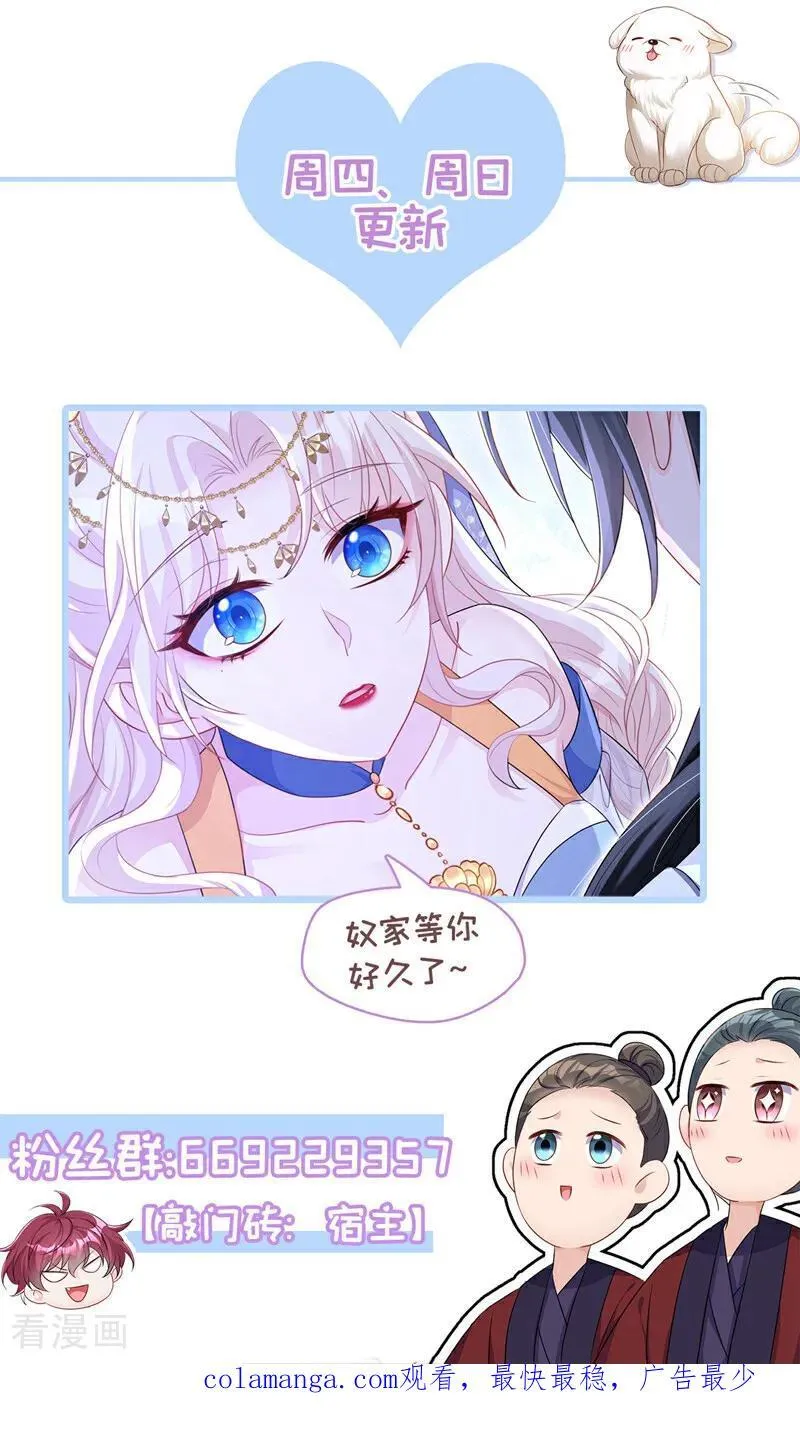 第74话 英雄难过美人关 第51页