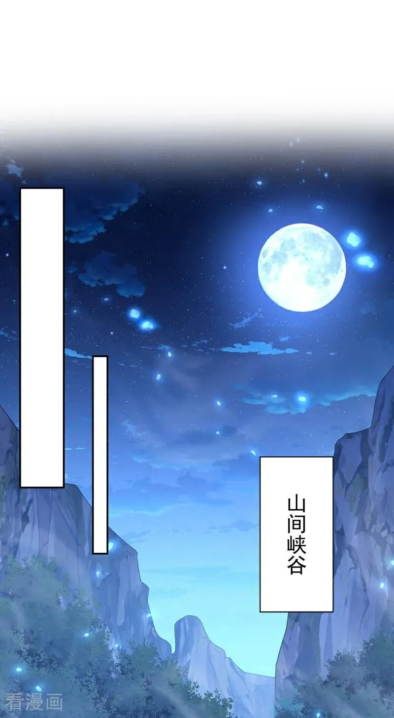 第75话 这女人是当出游吗？ 第2页