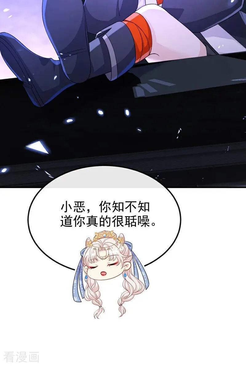 第75话 这女人是当出游吗？ 第8页