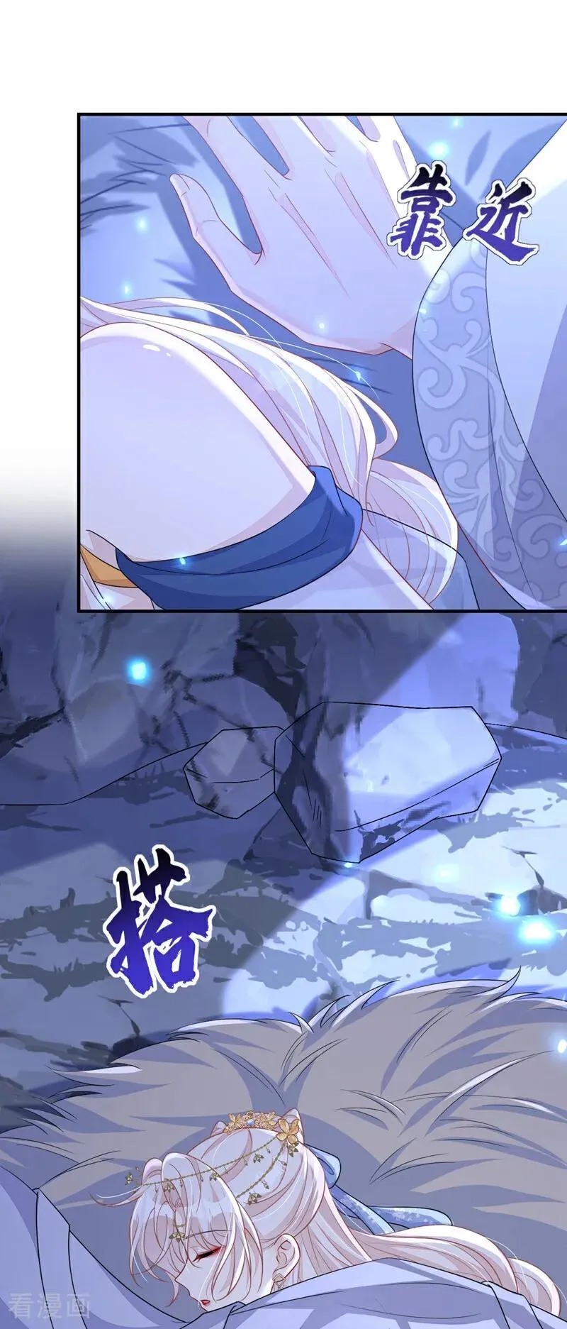 第75话 这女人是当出游吗？ 第12页