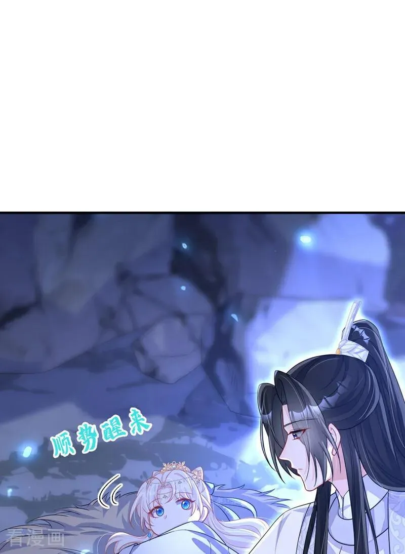 第75话 这女人是当出游吗？ 第14页