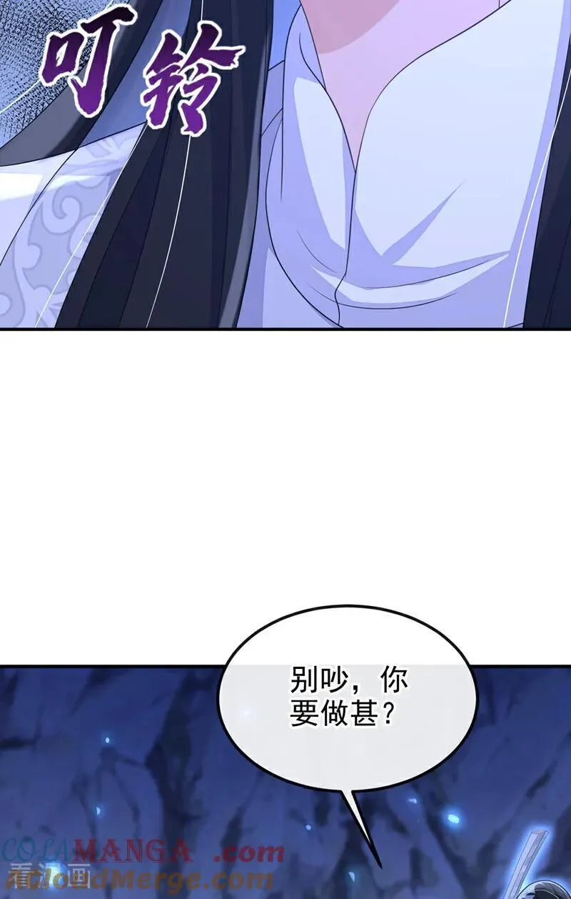 第75话 这女人是当出游吗？ 第23页