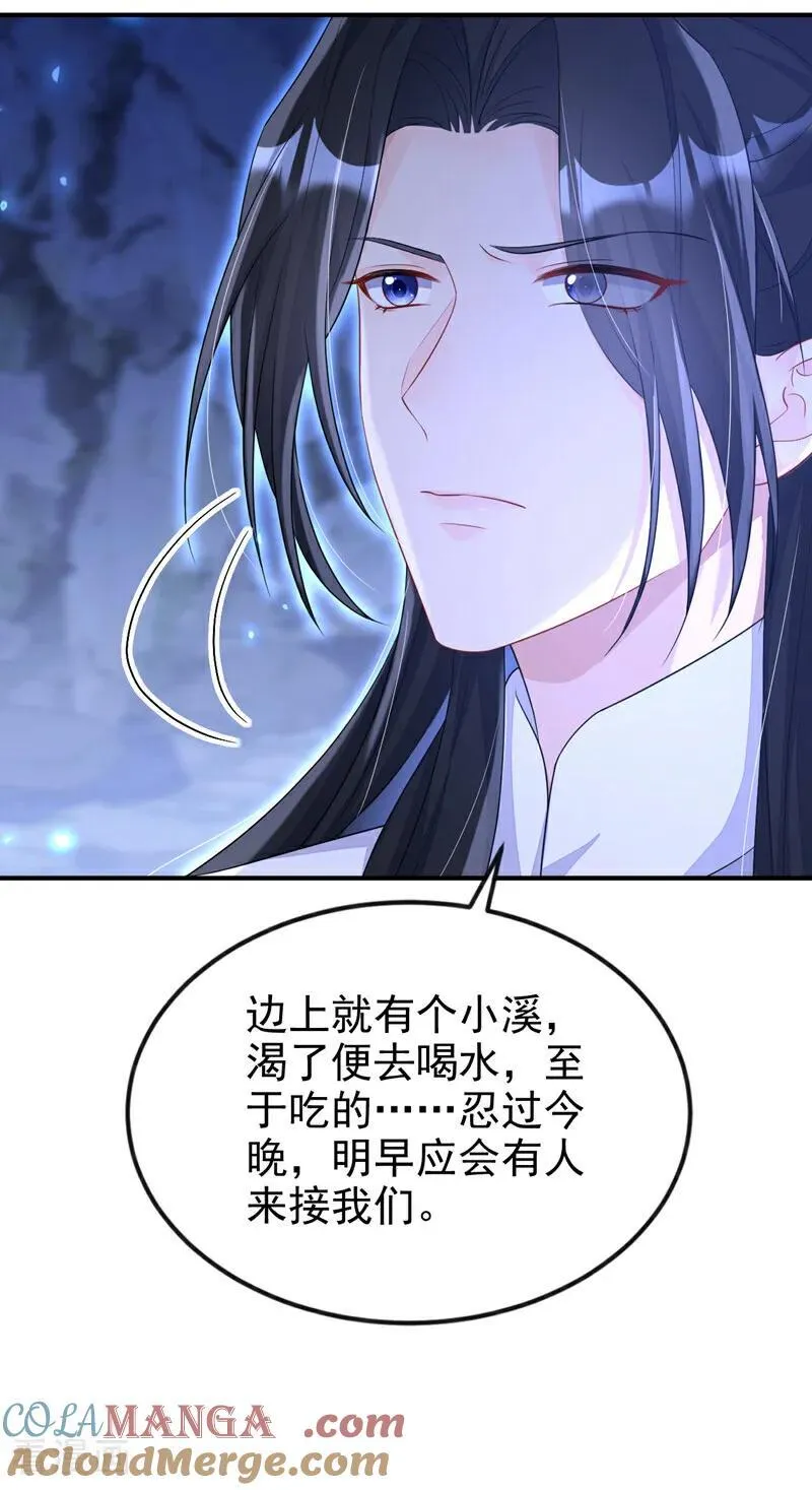 第75话 这女人是当出游吗？ 第25页
