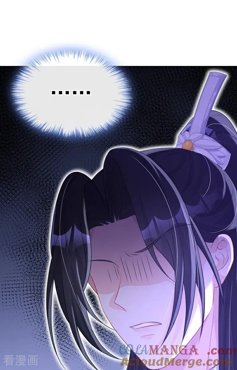 第75话 这女人是当出游吗？ 第27页