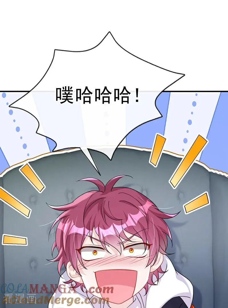 第75话 这女人是当出游吗？ 第29页