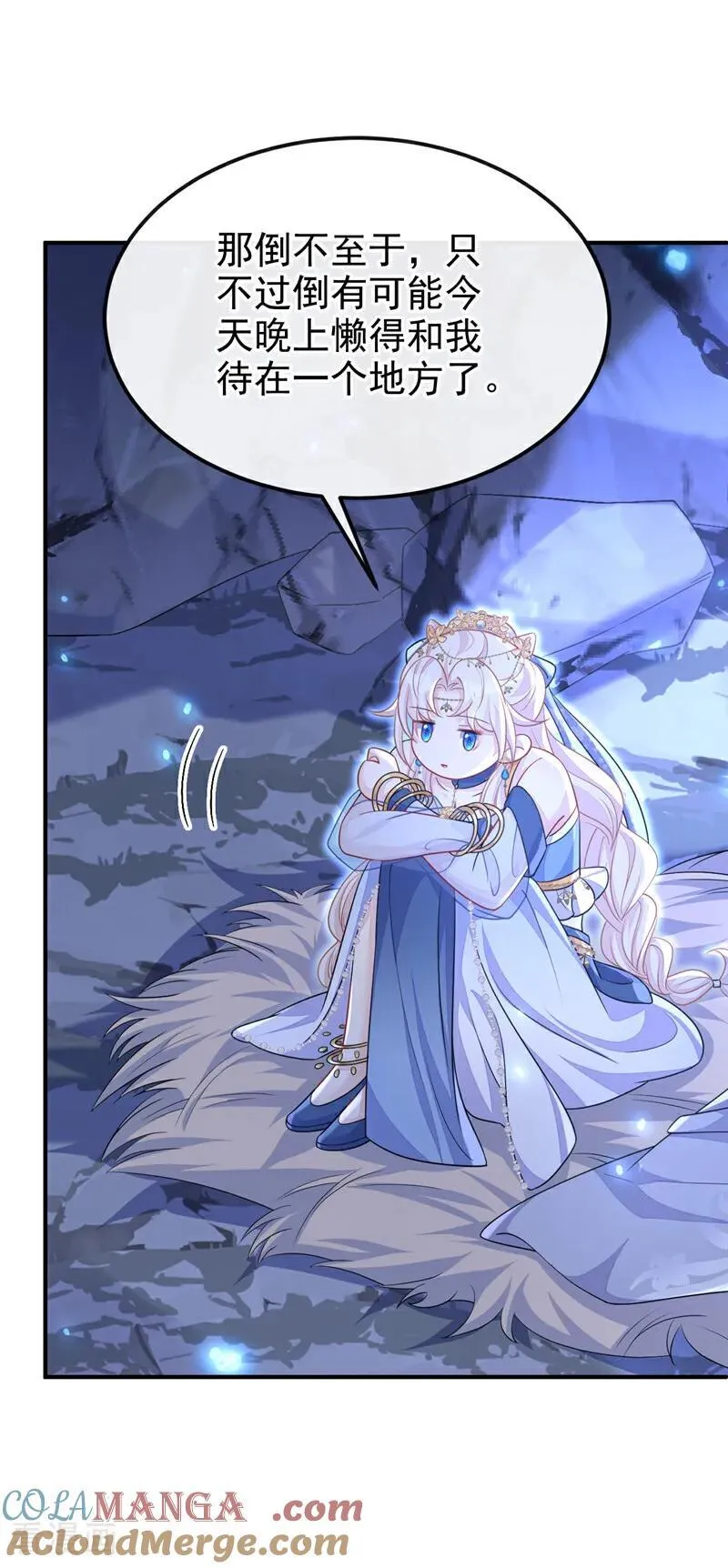 第75话 这女人是当出游吗？ 第33页