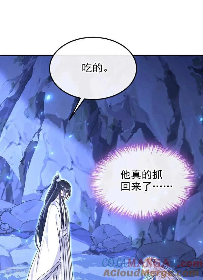 第75话 这女人是当出游吗？ 第35页