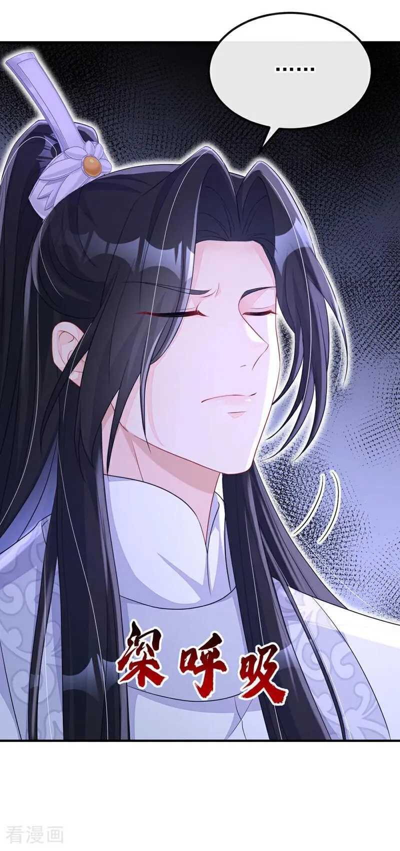 第75话 这女人是当出游吗？ 第40页