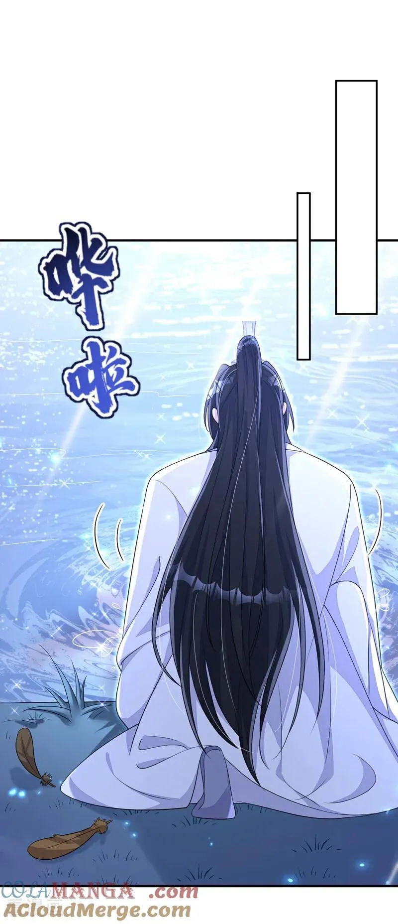 第75话 这女人是当出游吗？ 第41页