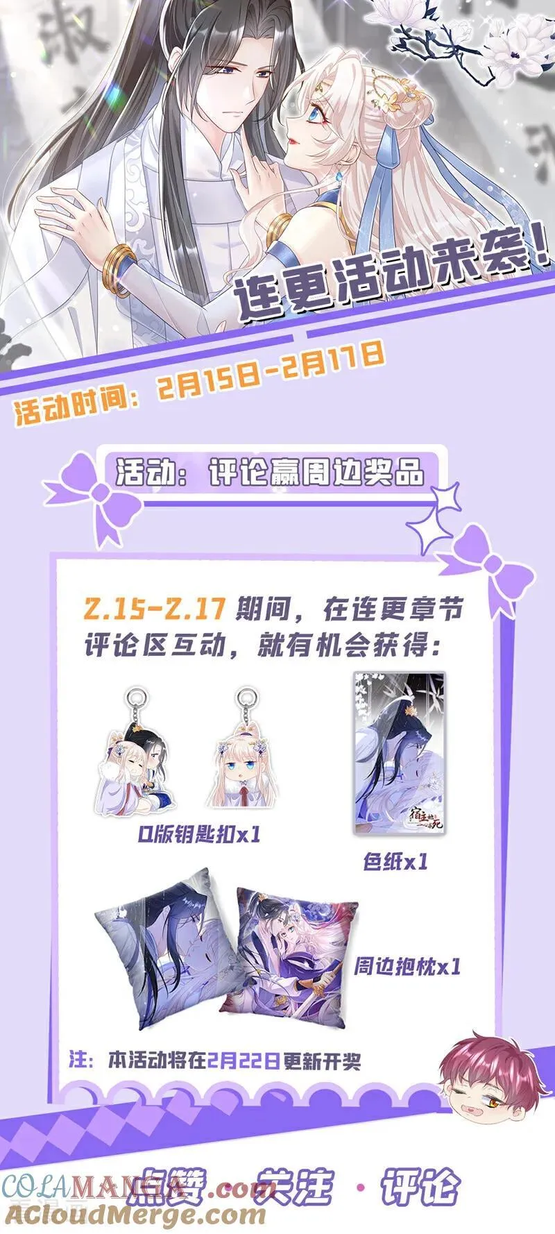 第75话 这女人是当出游吗？ 第43页
