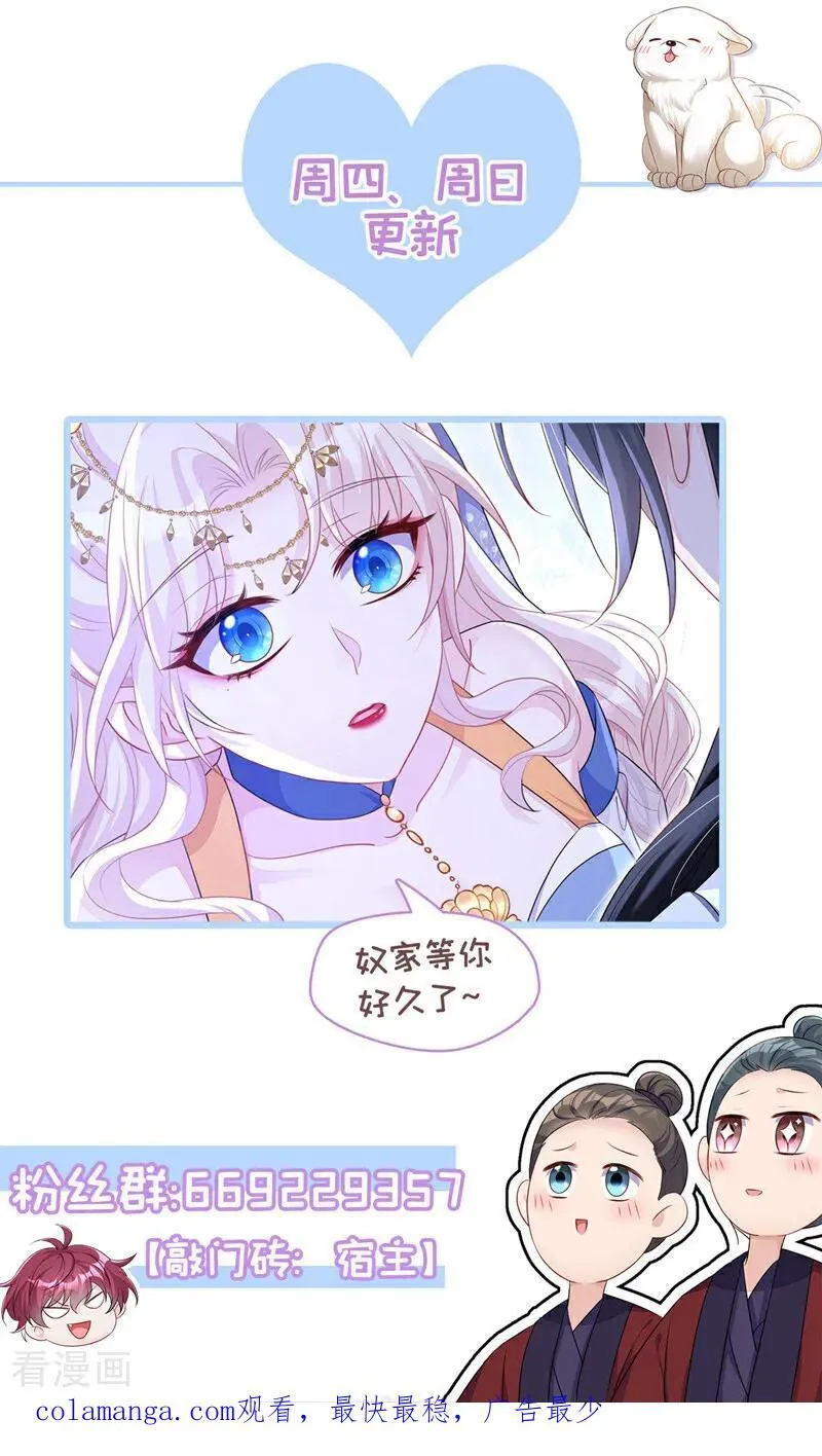 第75话 这女人是当出游吗？ 第44页