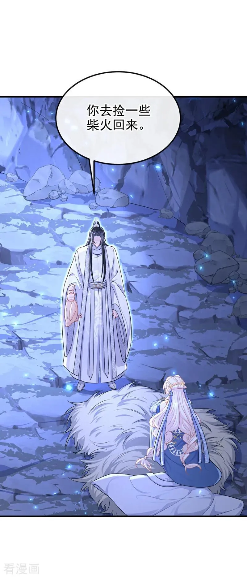 第76话 她不在了？ 第2页