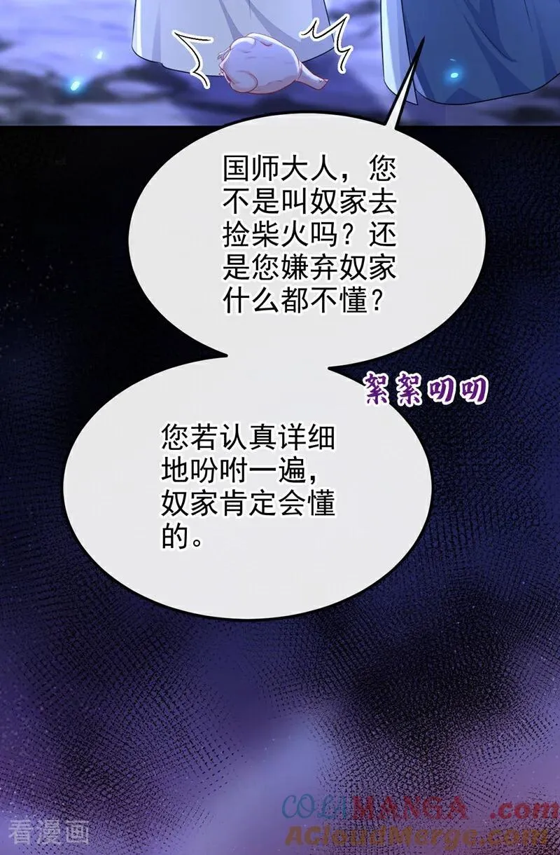 第76话 她不在了？ 第5页