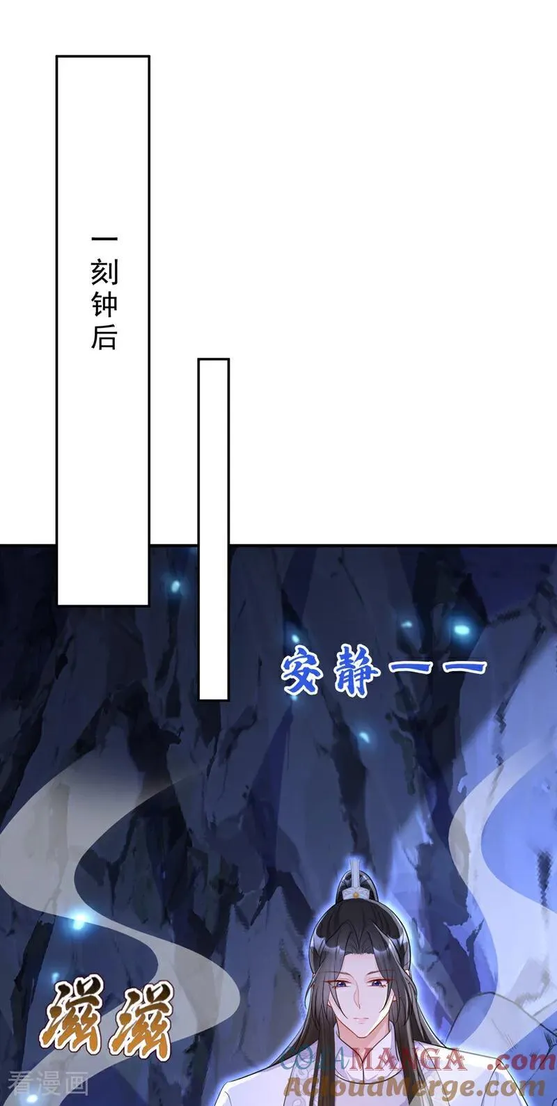 第76话 她不在了？ 第7页
