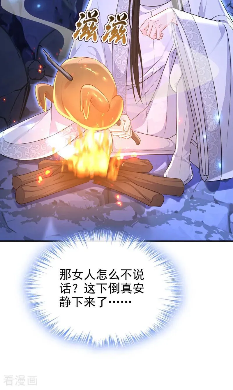 第76话 她不在了？ 第8页