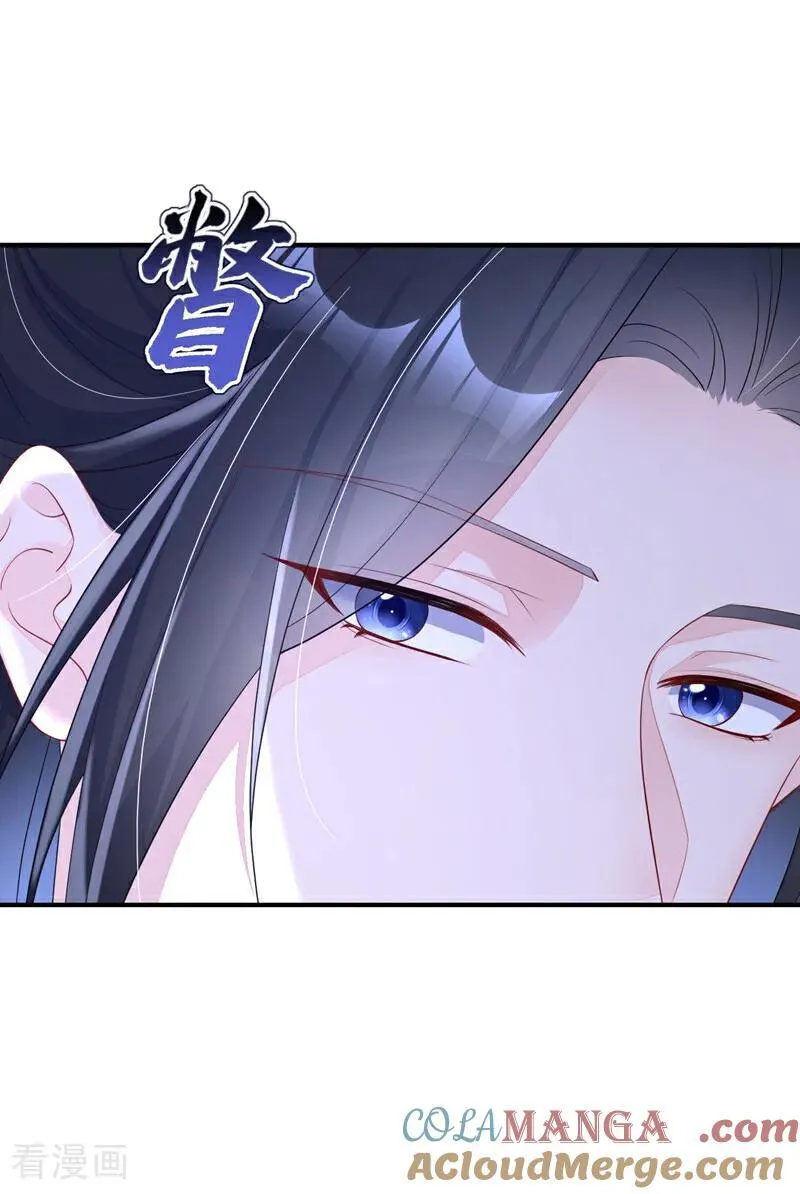 第76话 她不在了？ 第9页