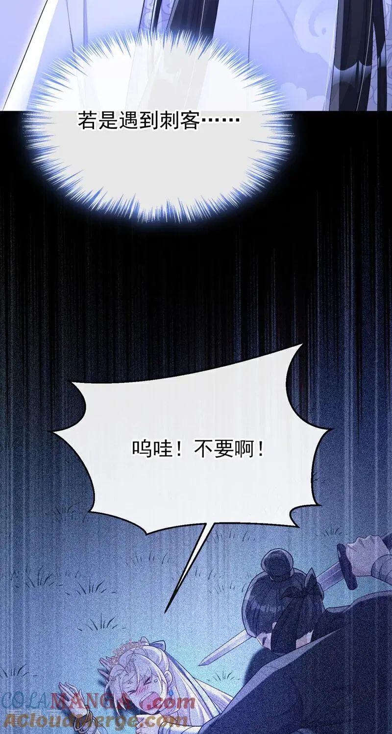 第76话 她不在了？ 第13页