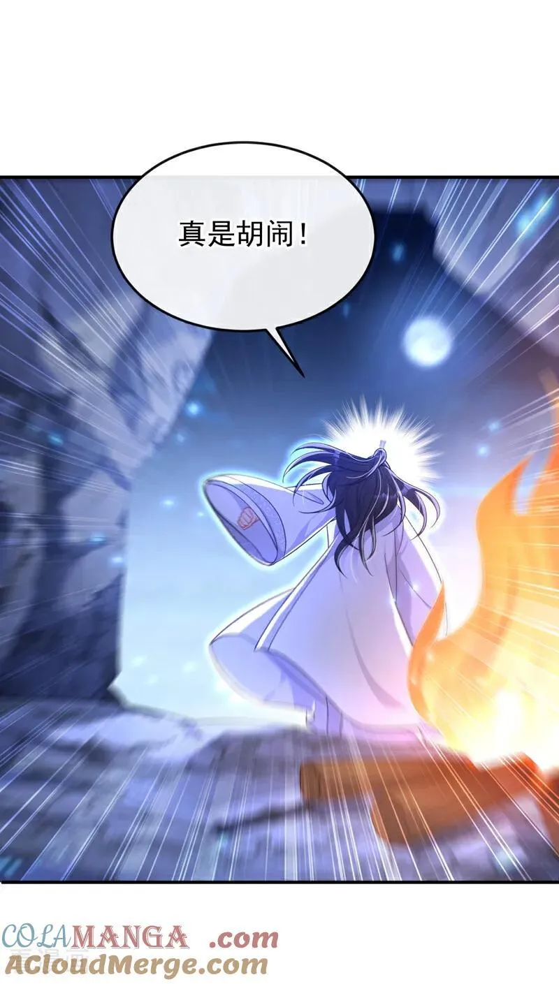 第76话 她不在了？ 第15页