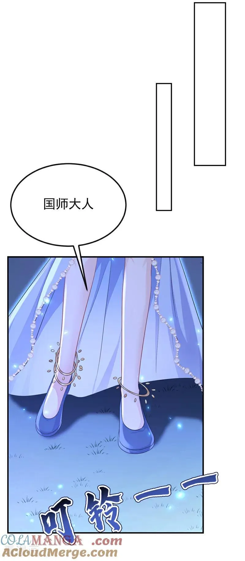 第76话 她不在了？ 第17页
