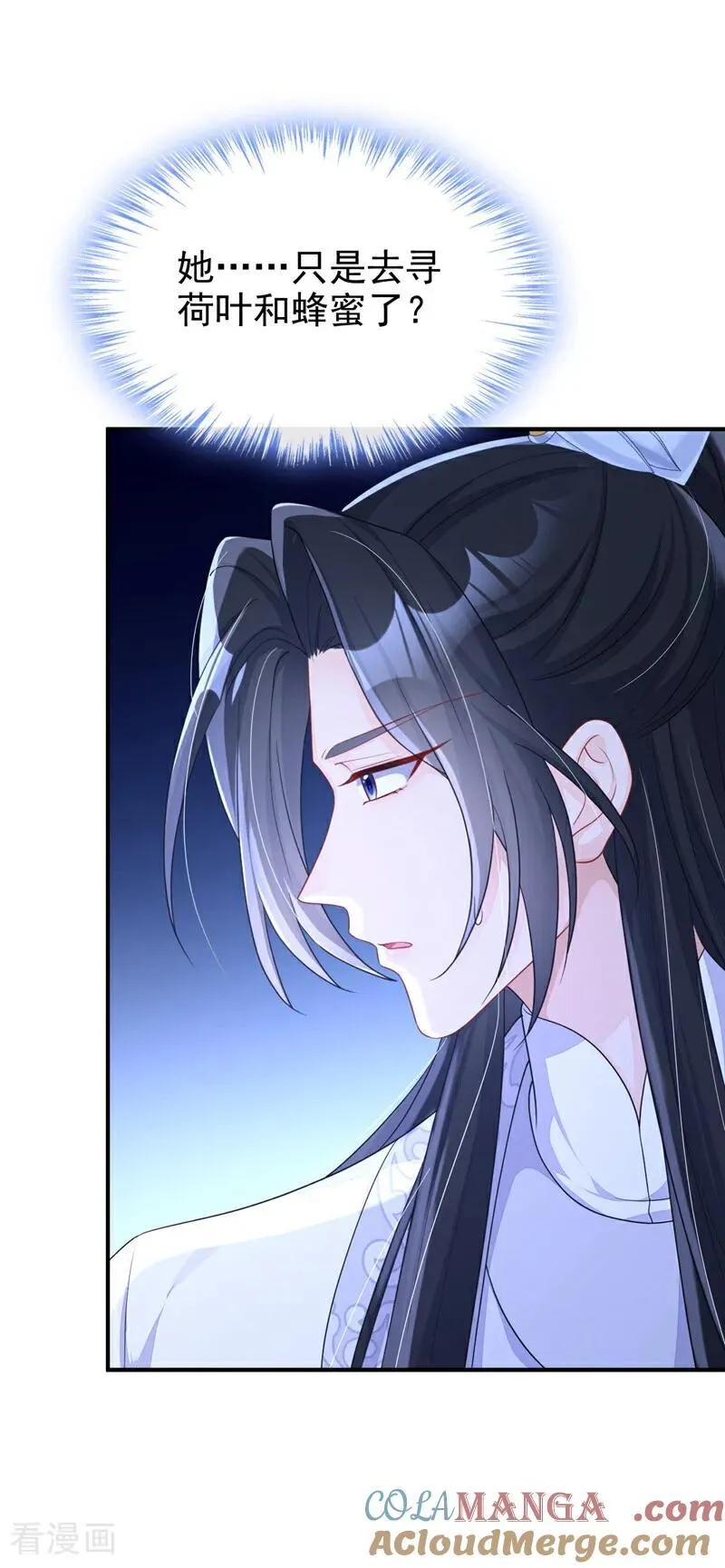 第76话 她不在了？ 第21页