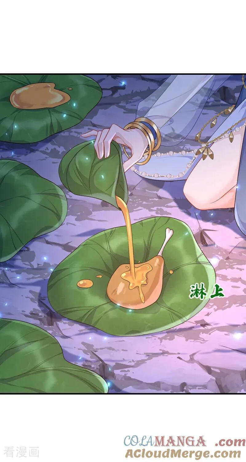 第76话 她不在了？ 第23页