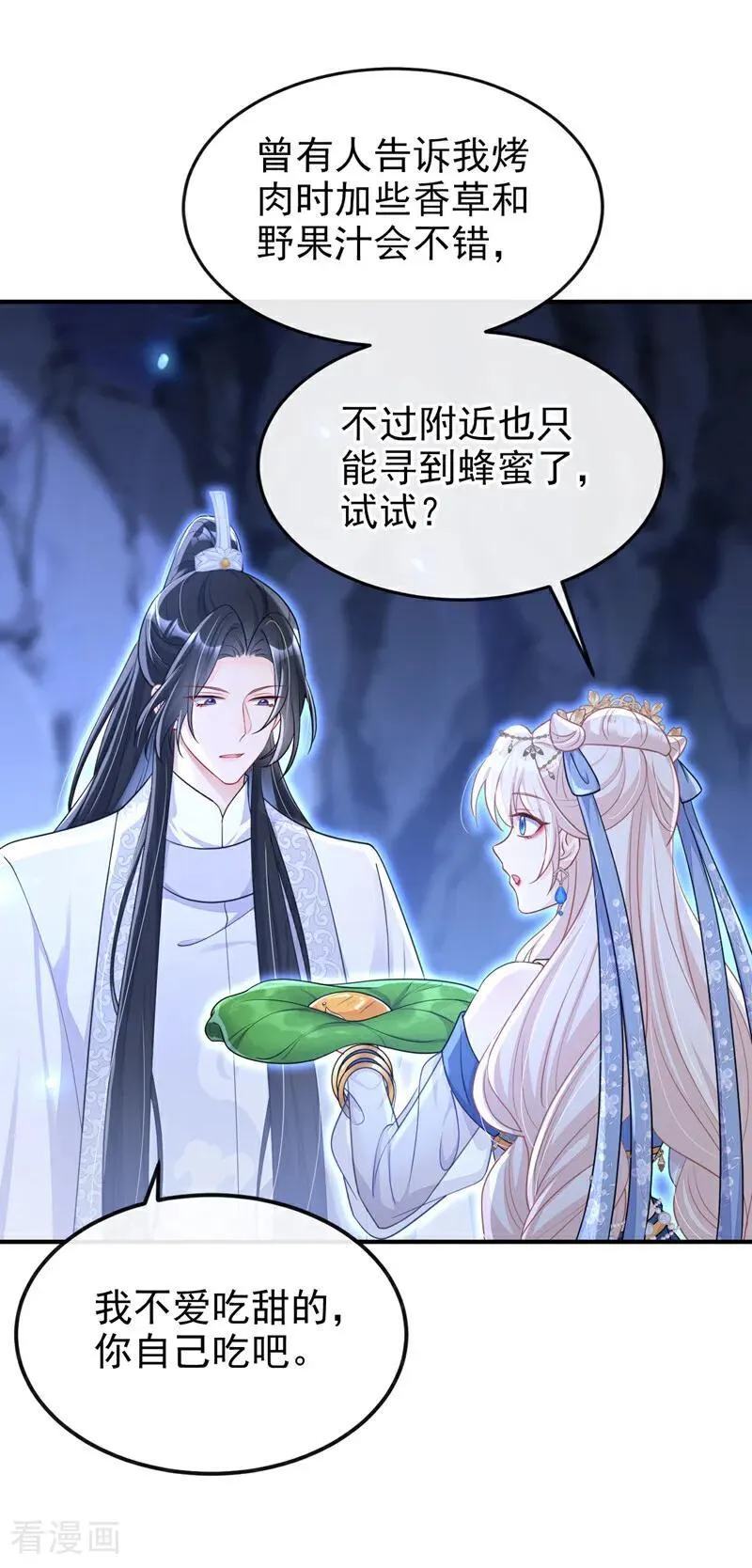 第76话 她不在了？ 第24页