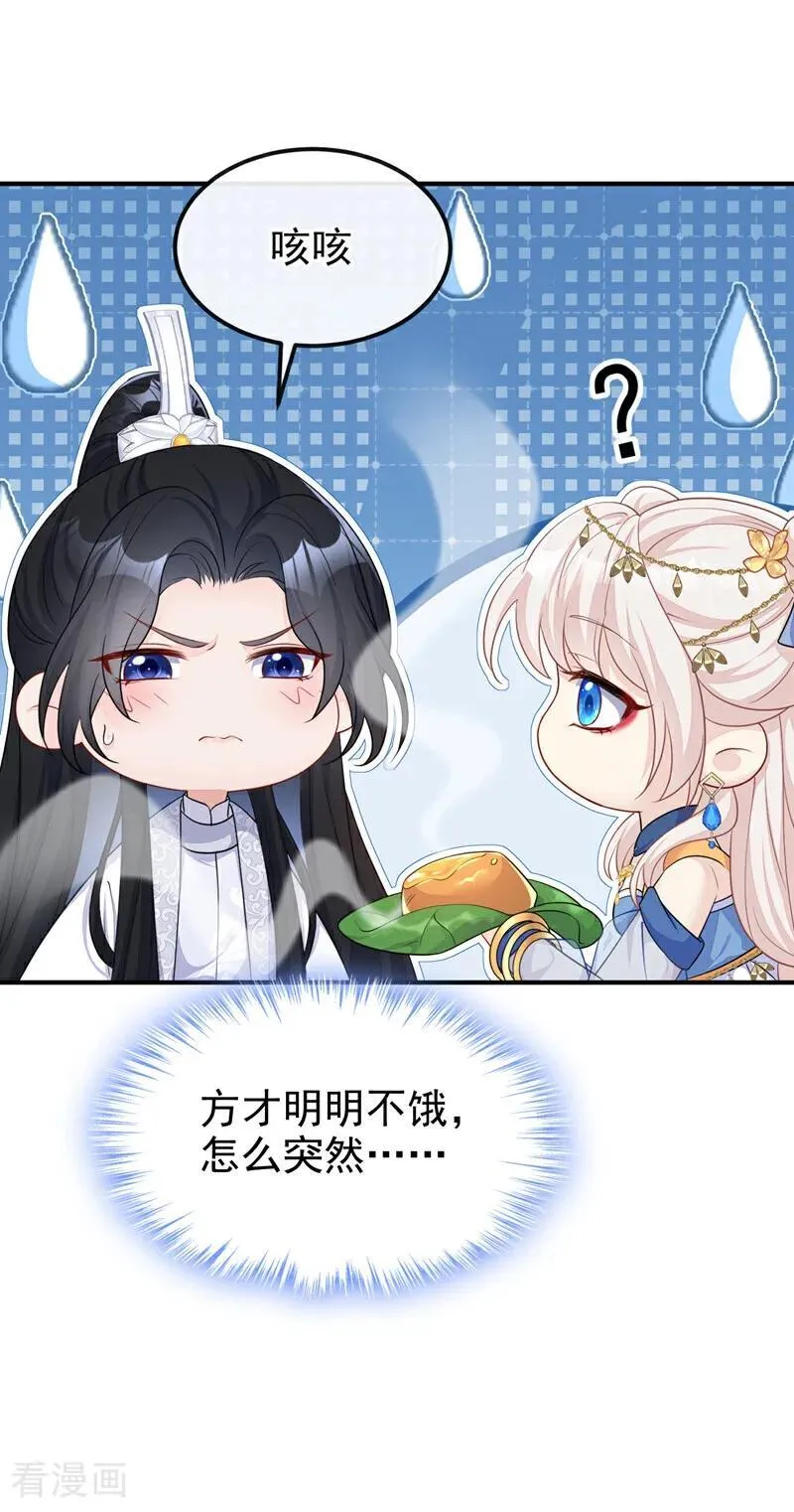 第76话 她不在了？ 第26页