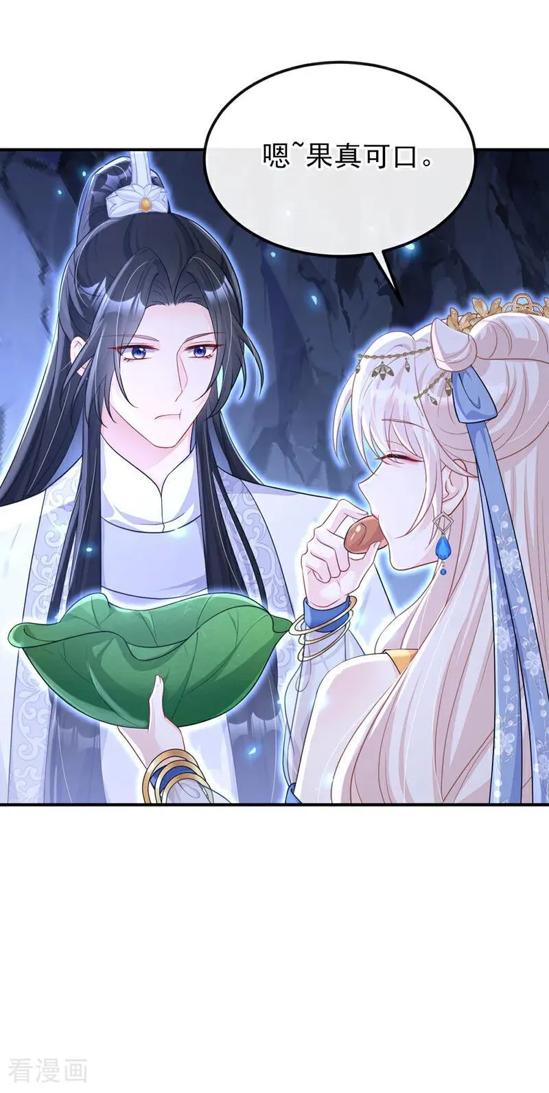 第76话 她不在了？ 第28页