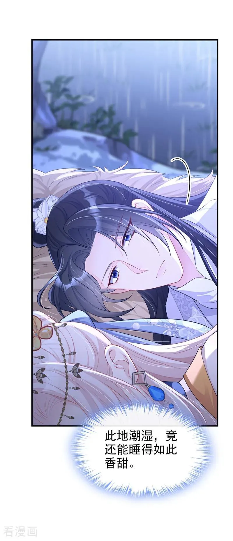 第76话 她不在了？ 第32页