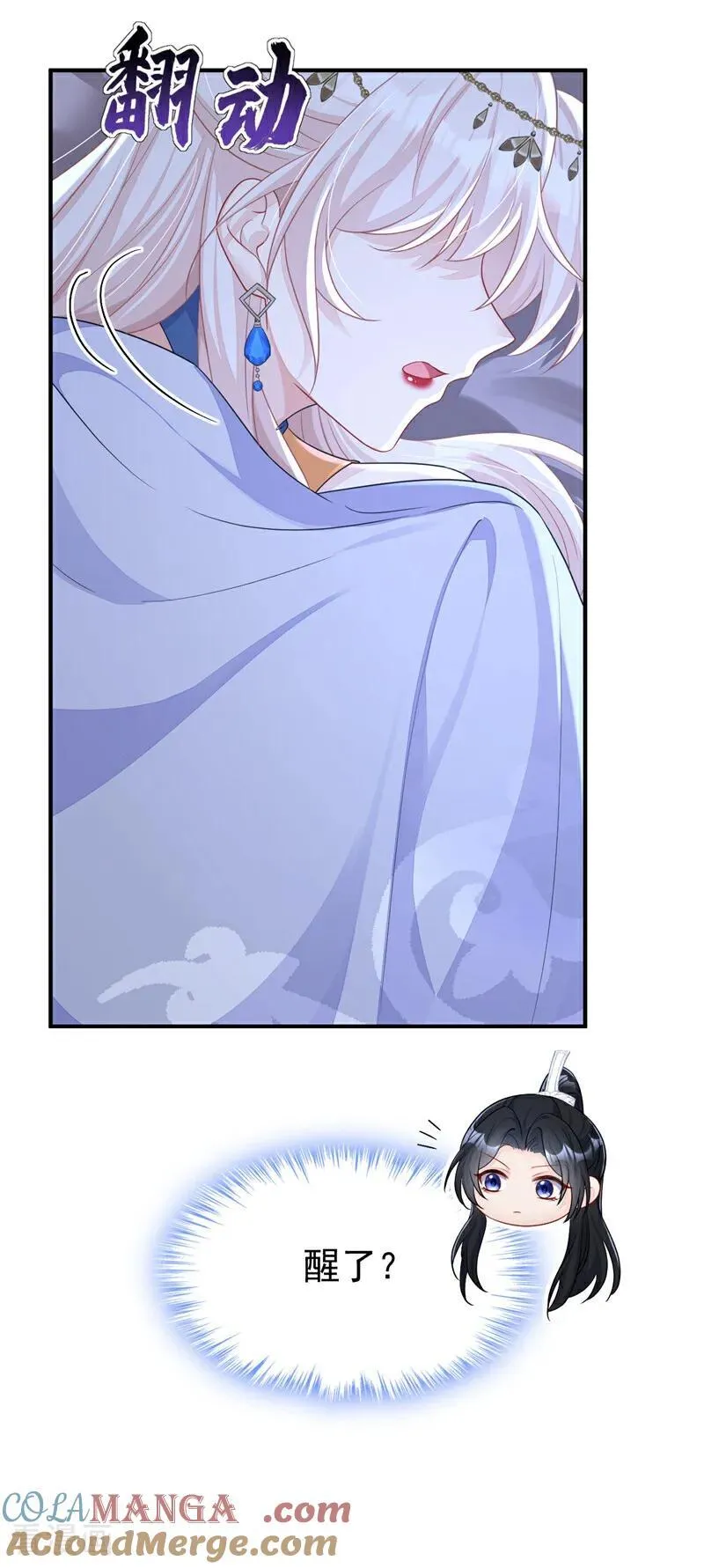 第76话 她不在了？ 第33页