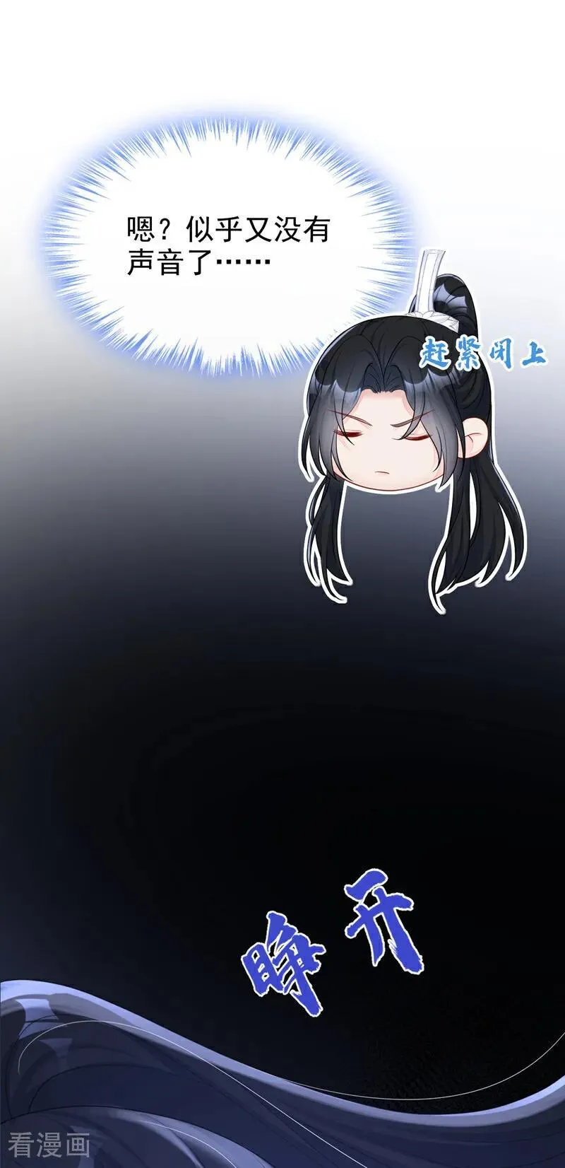 第76话 她不在了？ 第34页