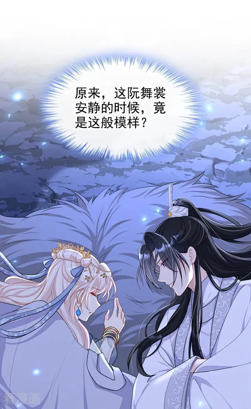 第76话 她不在了？ 第38页
