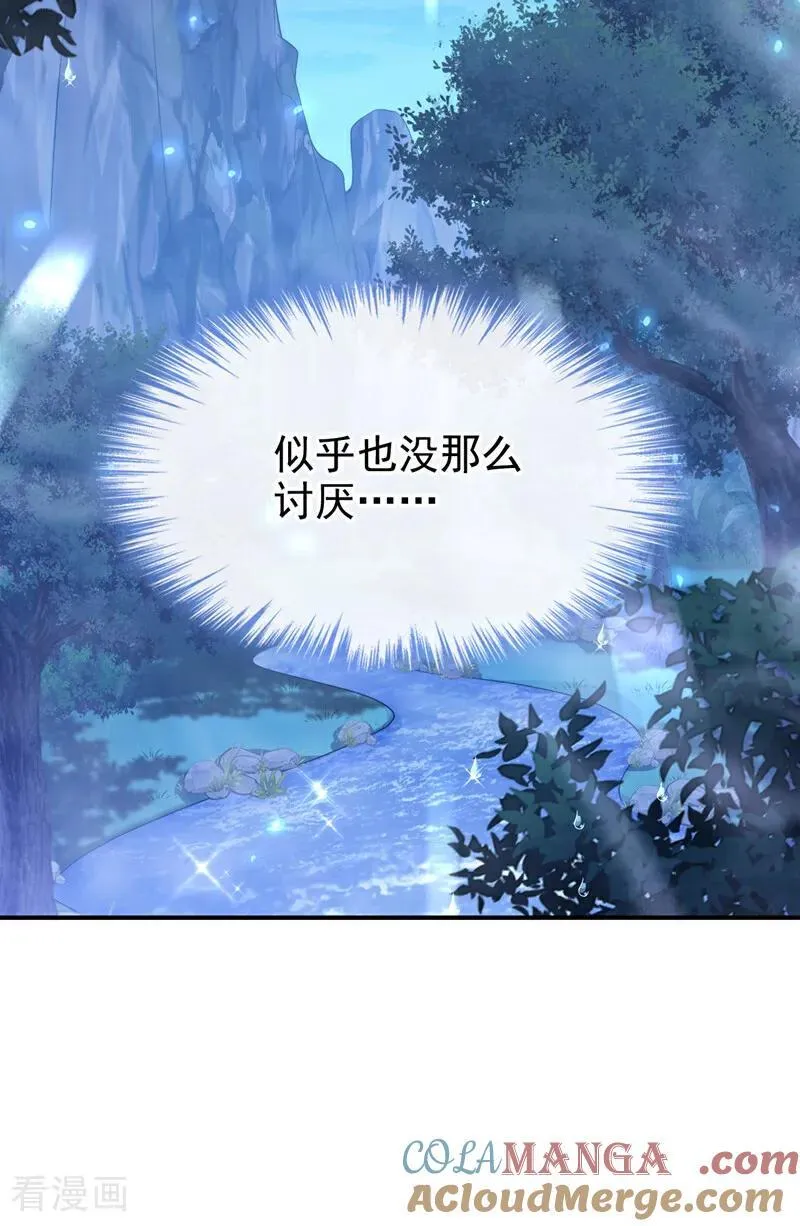 第76话 她不在了？ 第41页