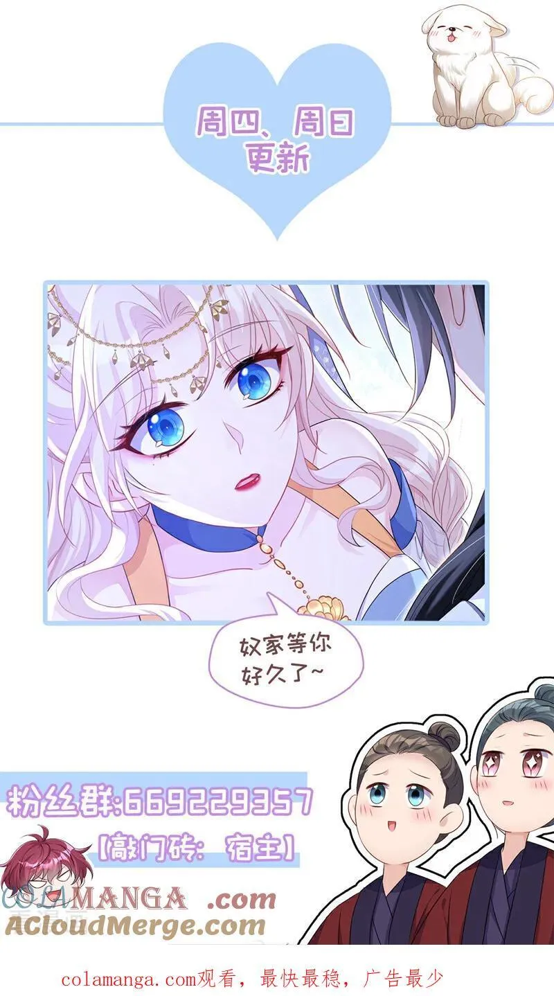 第76话 她不在了？ 第43页