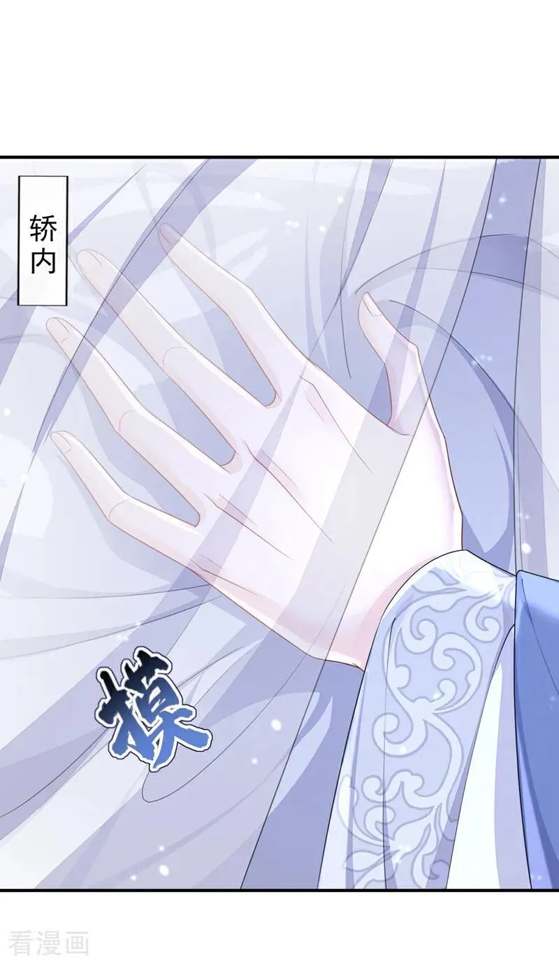 第77话 任务开始了~ 第6页