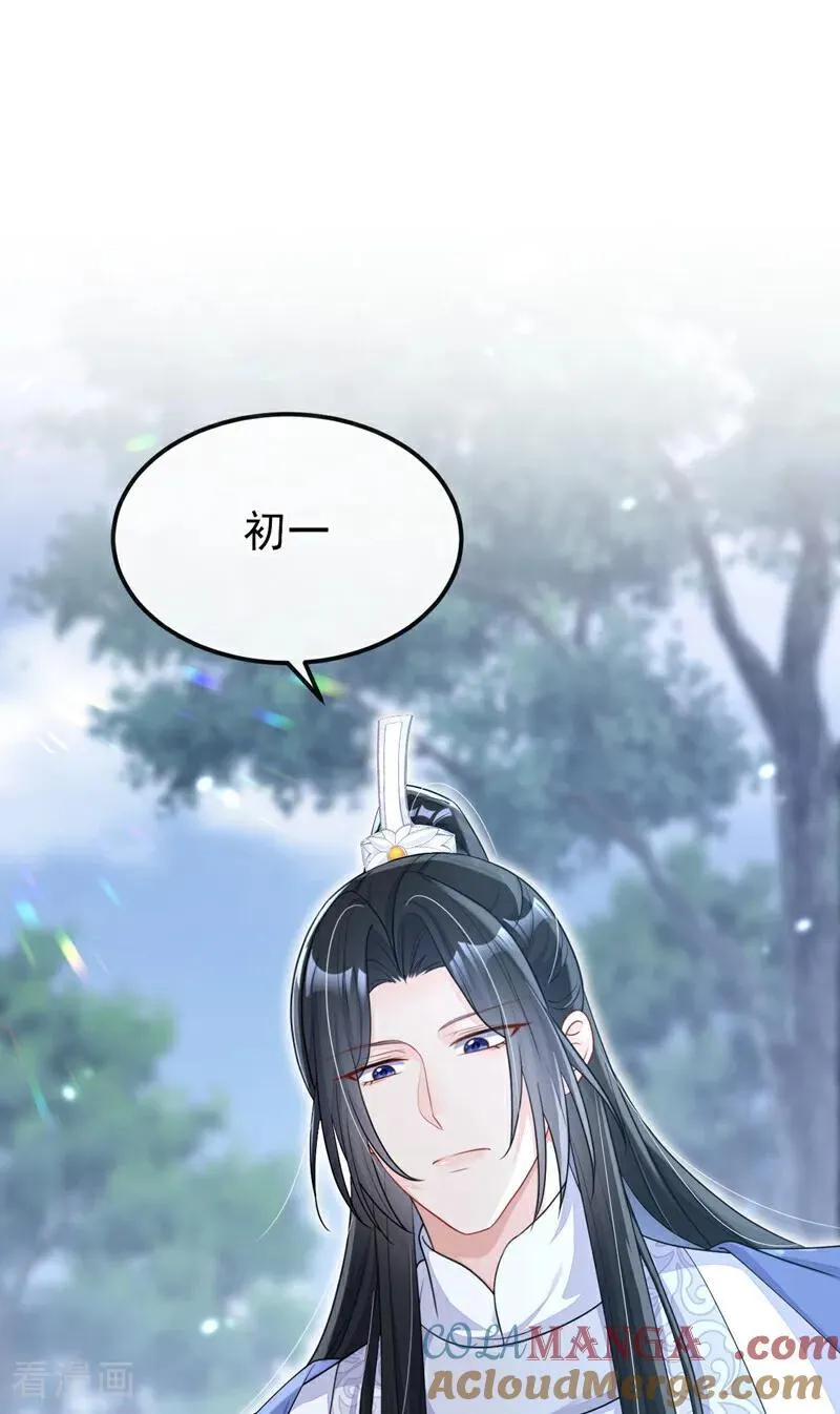 第77话 任务开始了~ 第7页