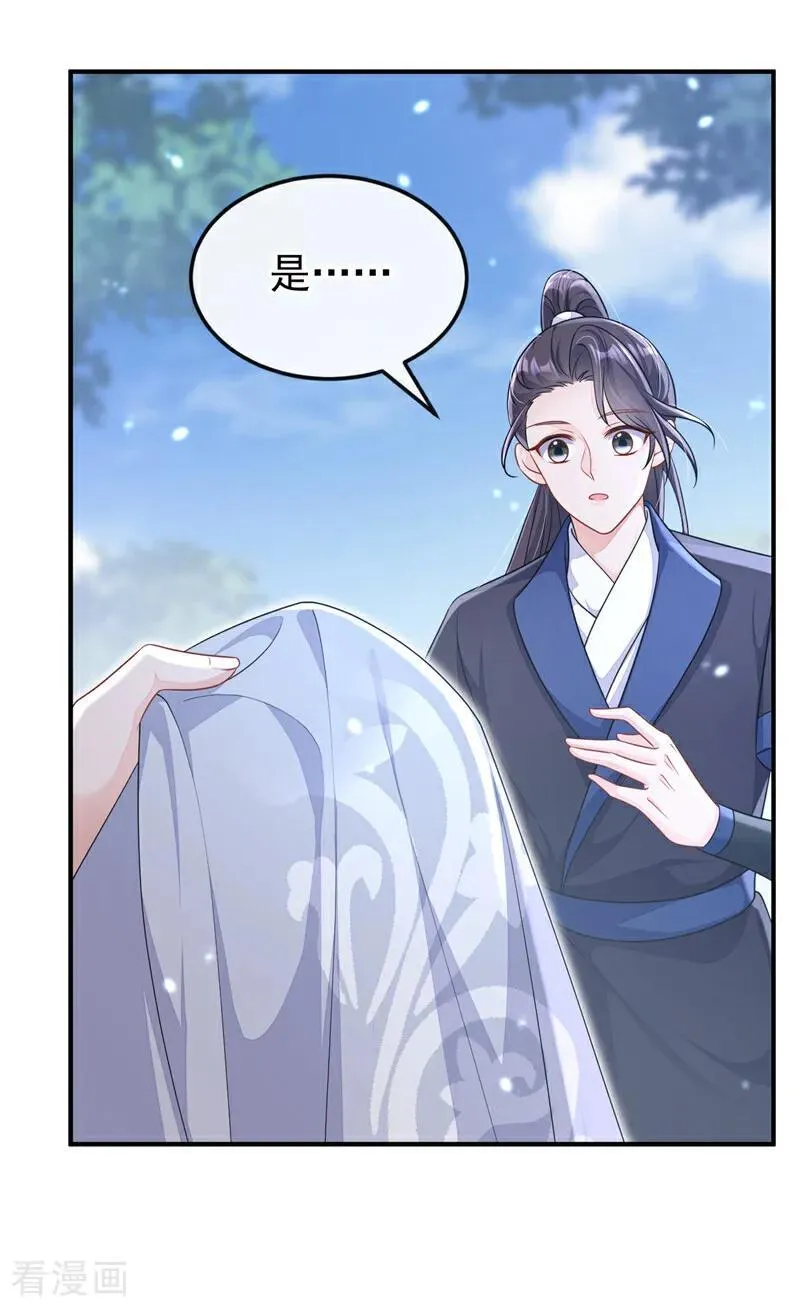 第77话 任务开始了~ 第10页