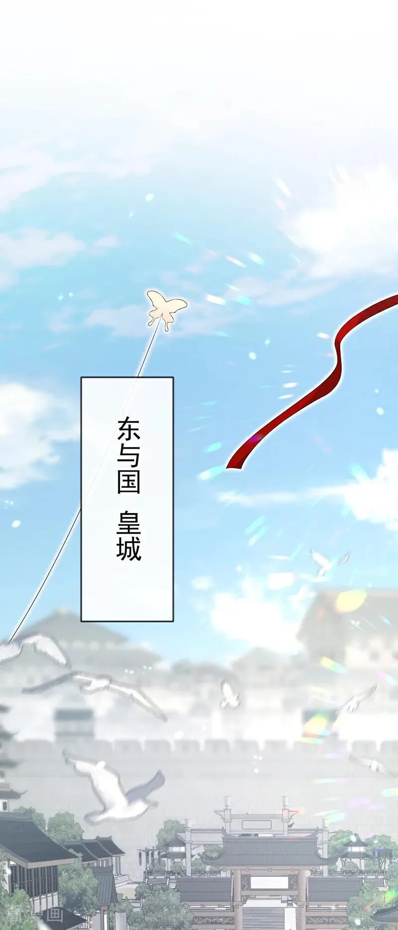 第77话 任务开始了~ 第12页