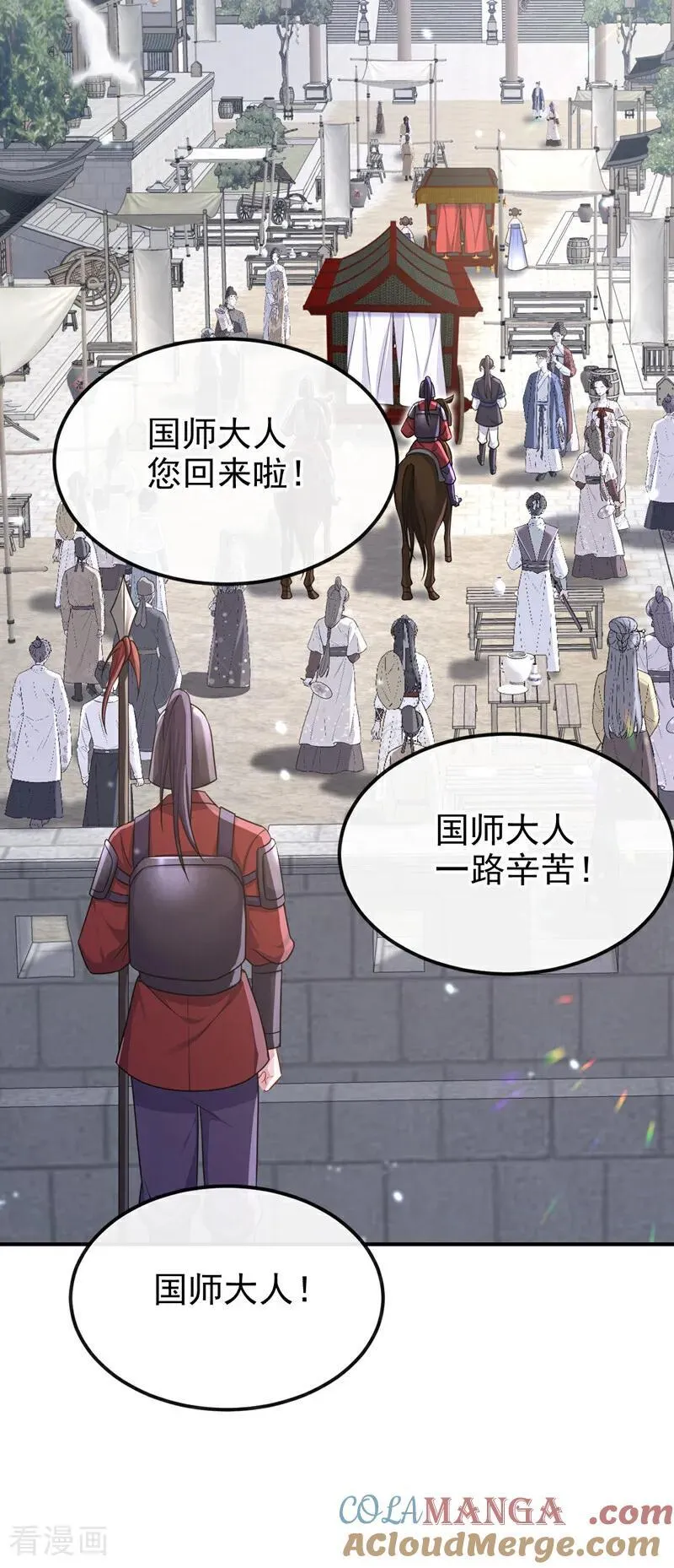 第77话 任务开始了~ 第13页