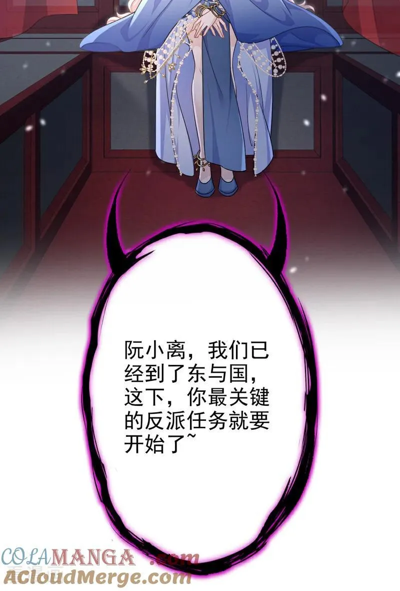 第77话 任务开始了~ 第15页