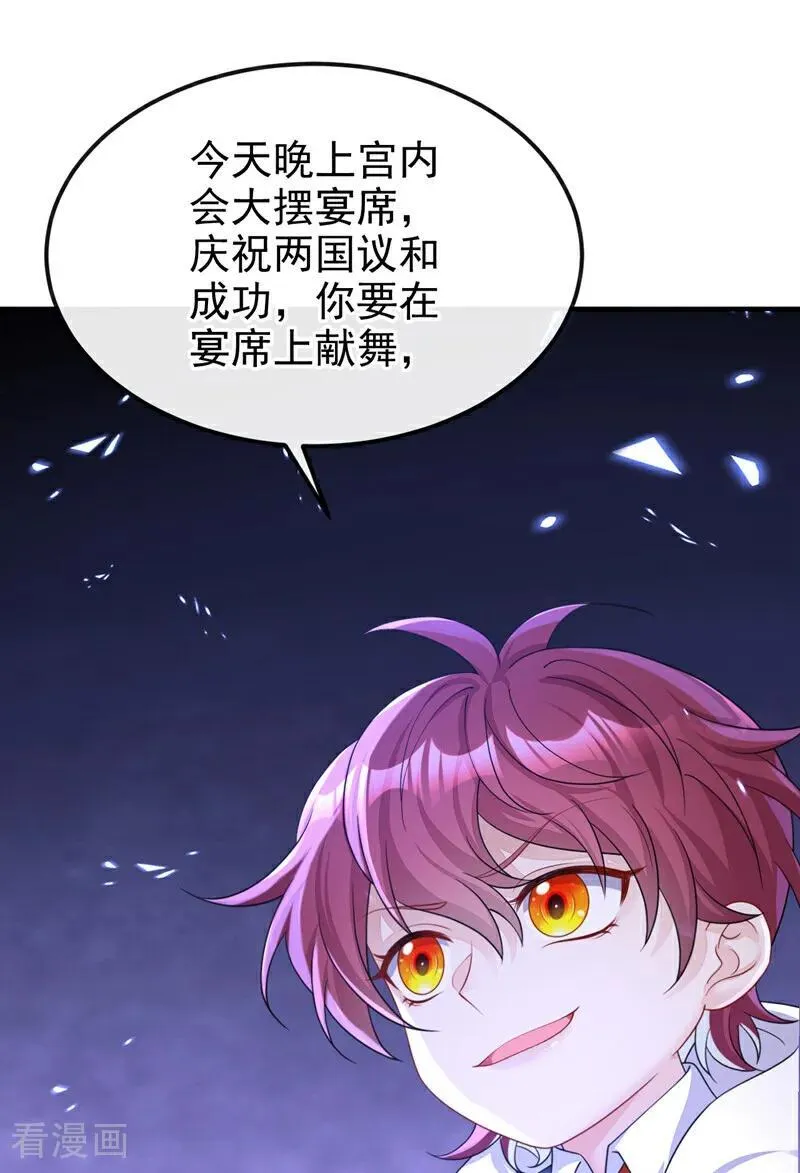 第77话 任务开始了~ 第16页