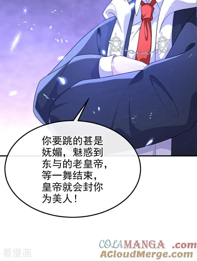 第77话 任务开始了~ 第17页