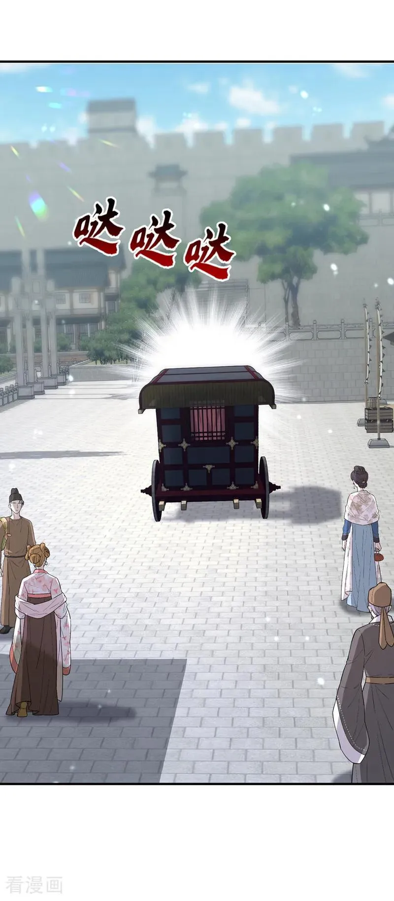 第77话 任务开始了~ 第20页