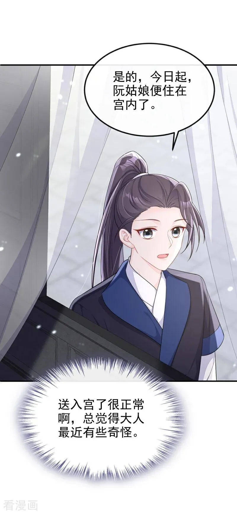 第77话 任务开始了~ 第22页