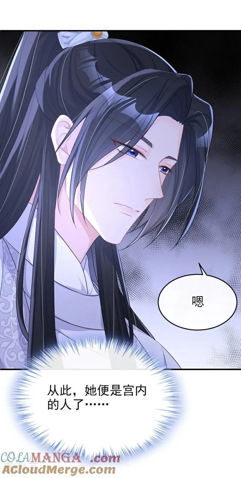 第77话 任务开始了~ 第23页